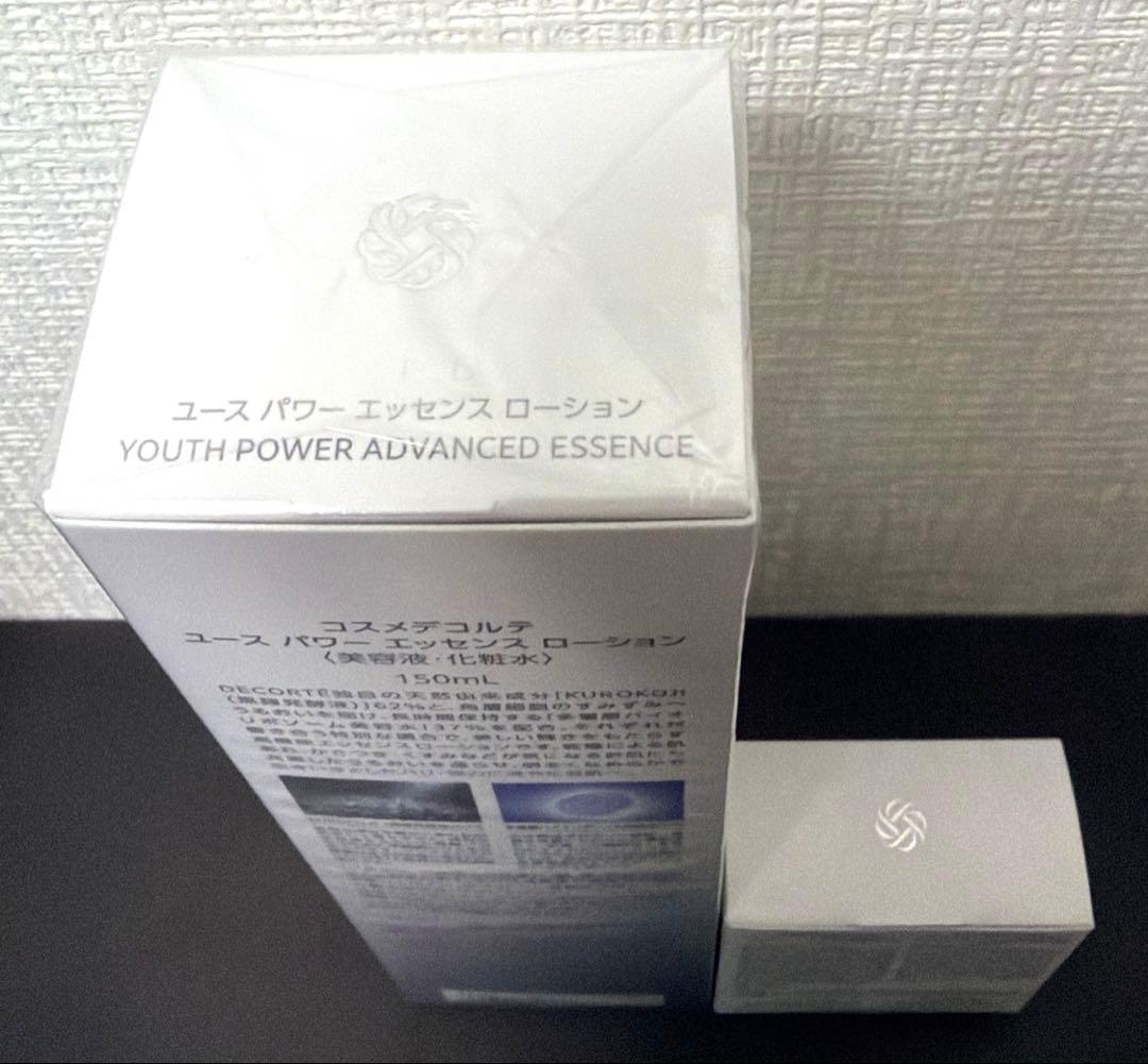 【最終値下げ】コスメデコルテ　ユース　パワー　エッセンス　ローション　150ml