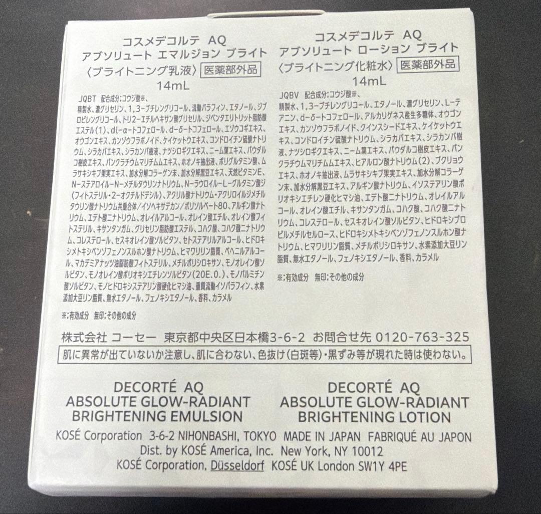 【最終値下げ】コスメデコルテ　ユース　パワー　エッセンス　ローション　150ml