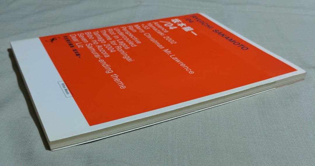 未開封ＣＤ付　坂本龍一 /04 オフィシャルスコアブック・初版