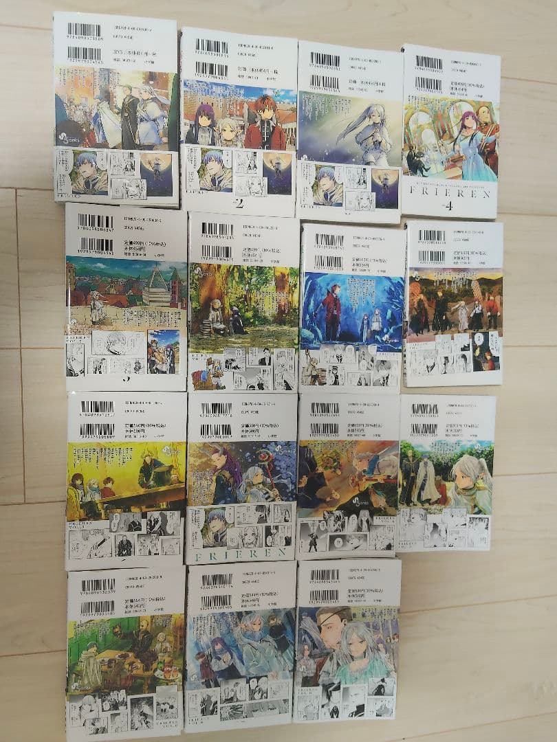 葬送のフリーレン①〜⑮