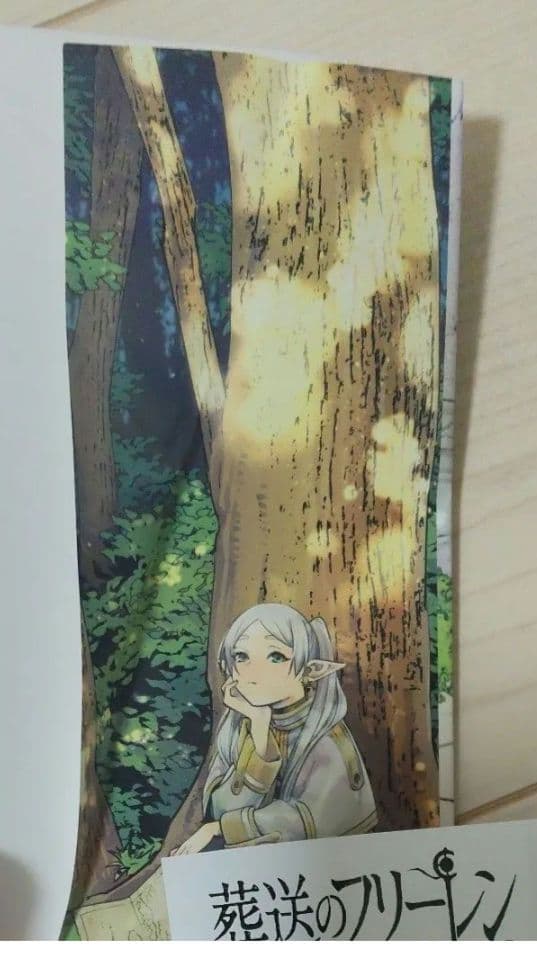 葬送のフリーレン①〜⑮