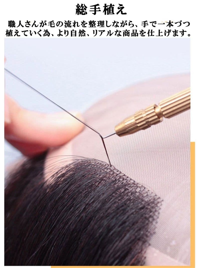 人毛100％ ヘアピース 総手植え 分け目自由 超軽量 蒸れにくい 装着簡単