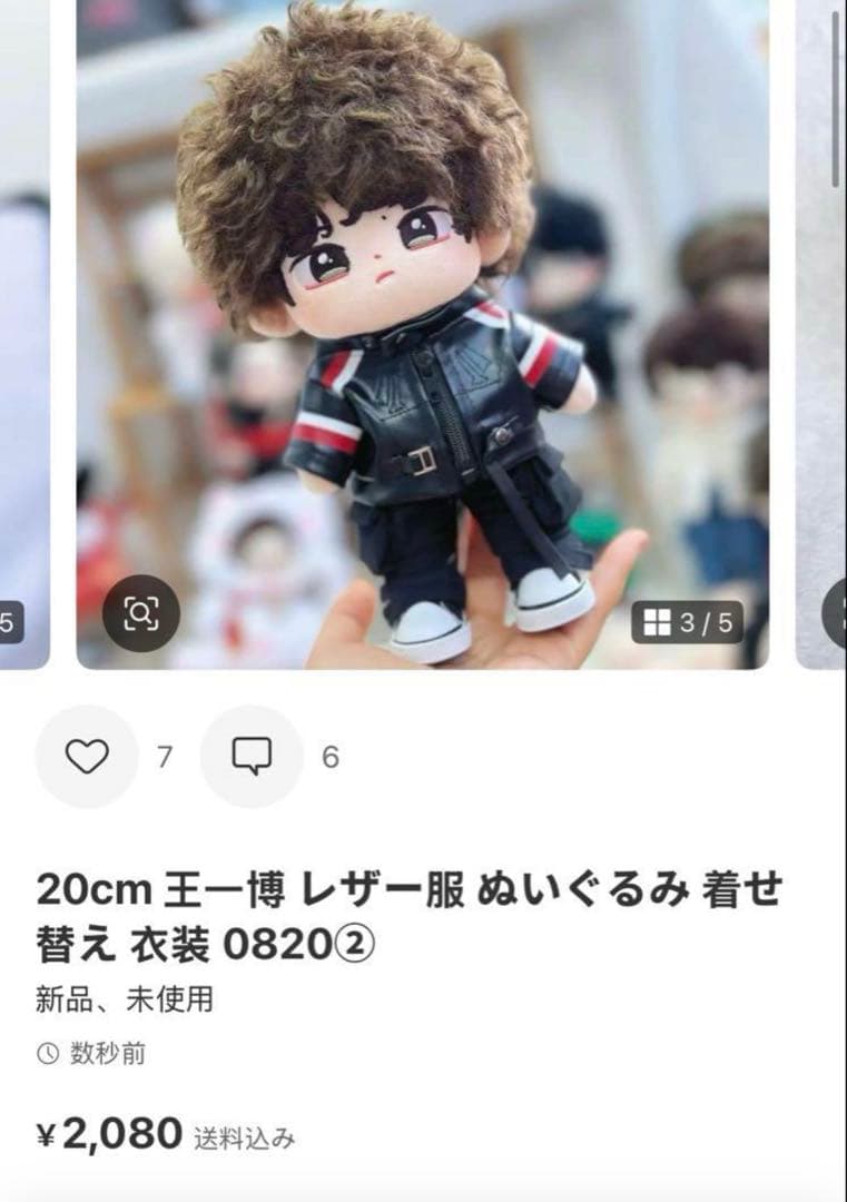 即発送 せきせいくうページ