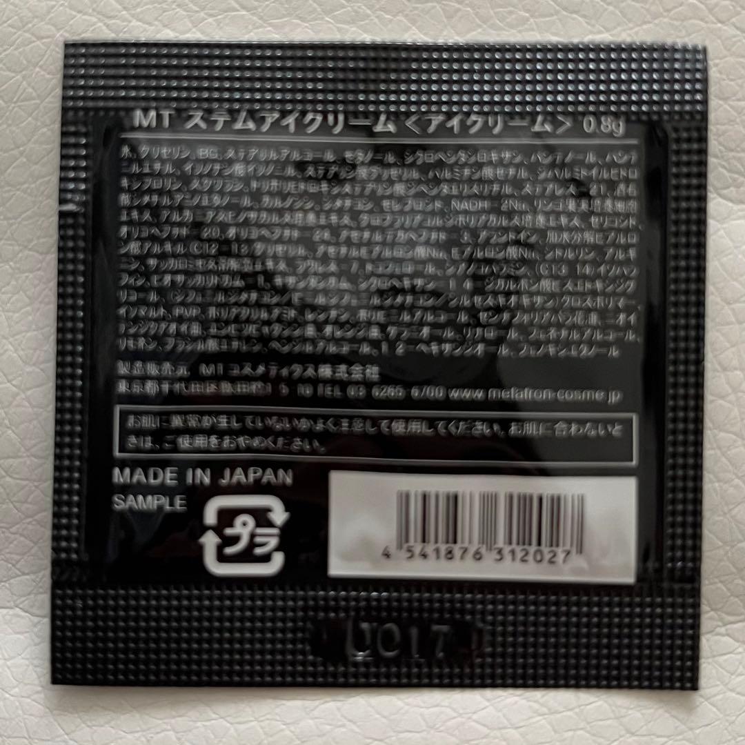MTメタトロン ステムアイクリーム 100包