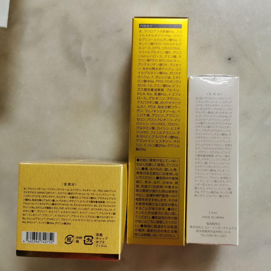 【再値引き&泡ボトルプレゼント付き】 エコロ化粧品美肌·再生効果３点セット