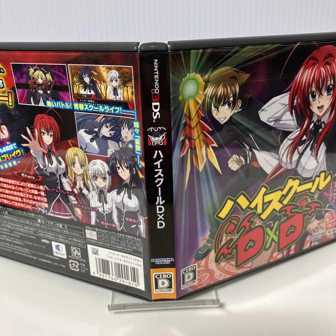 ハイスクールD×D ニンテンドー3DS