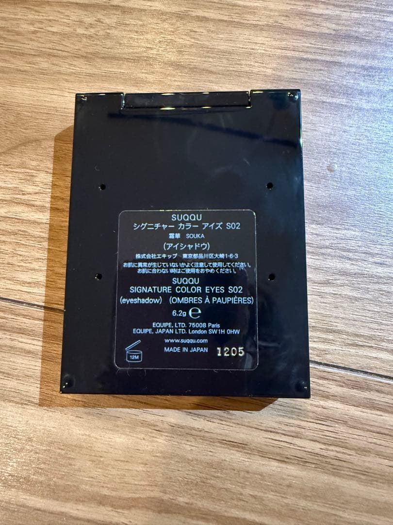 スックシグニチャーカラーアイズSO2 霜華