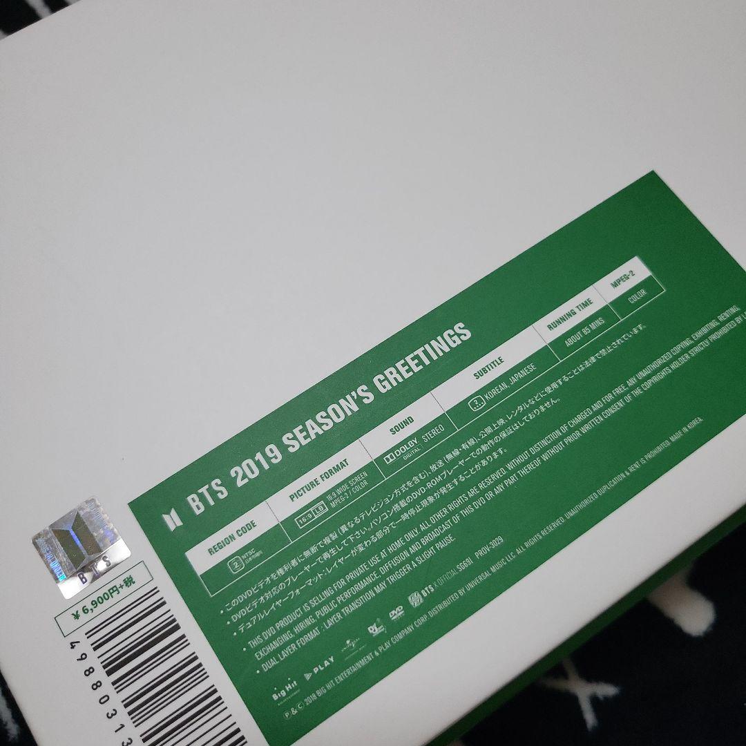 BTS シーグリ サマパケ ウィンパケ まとめ売り