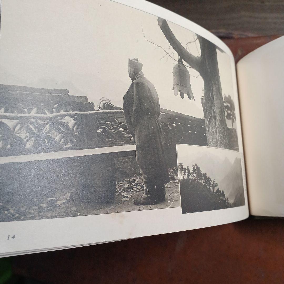 満州百景　奥附