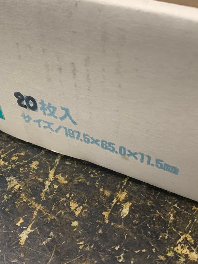 昭和レトロ　マジョリカタイル　20枚セット197.5×65㎜
