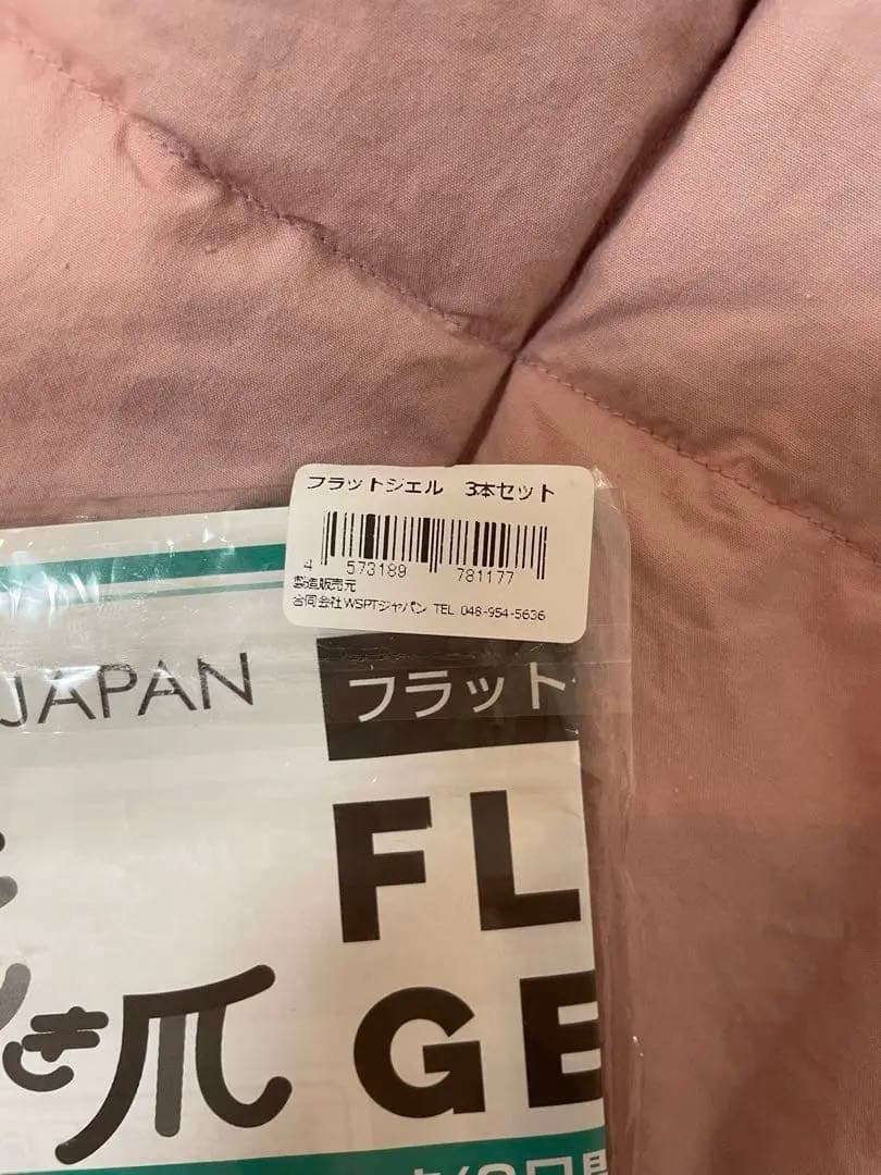 巻き爪　FLAT GEL 3本セット