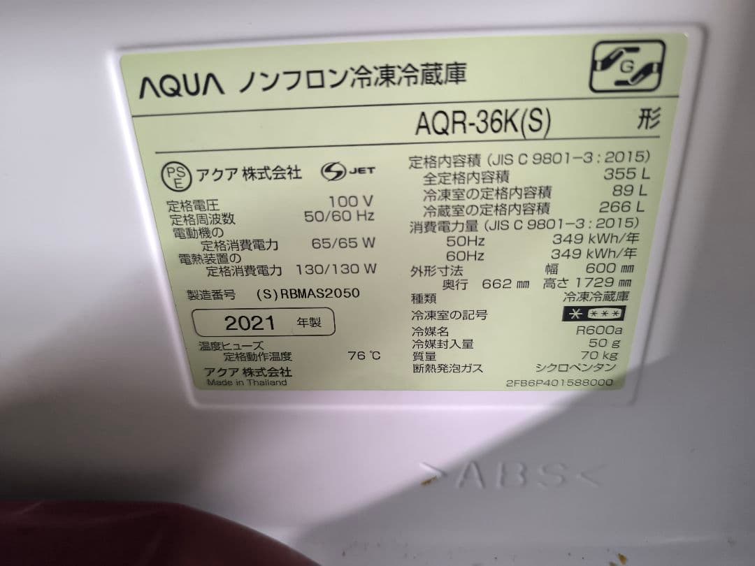シルバー 4ドア冷蔵庫 大型　21年製　送料込み