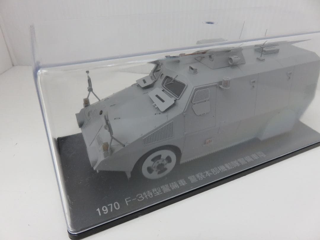 レイズ ミニカー 1/43 F-3特型警備車 1970 警察本部機動隊警備車両