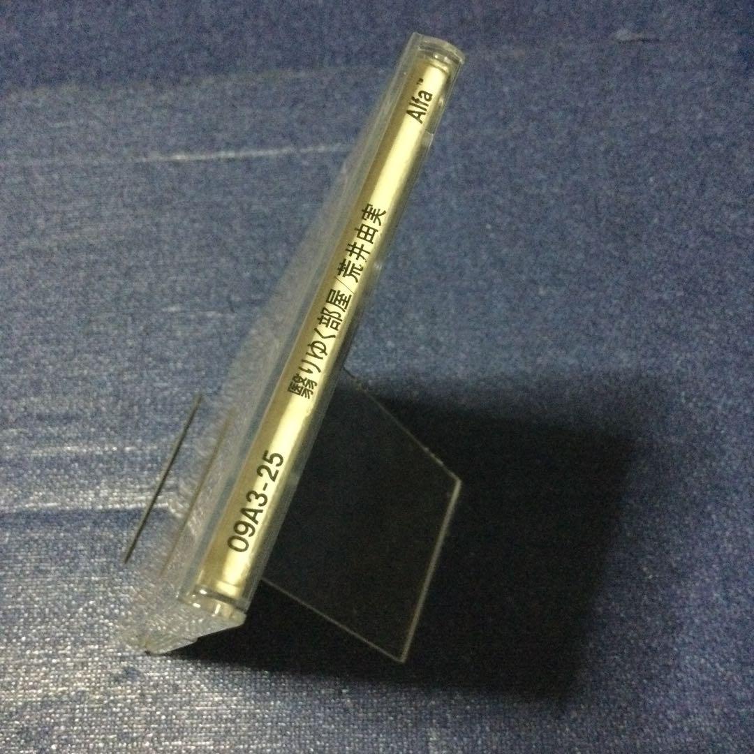 荒井由美　松任谷由実　翳りゆく部屋　8センチ8cmシングル邦楽短冊CD