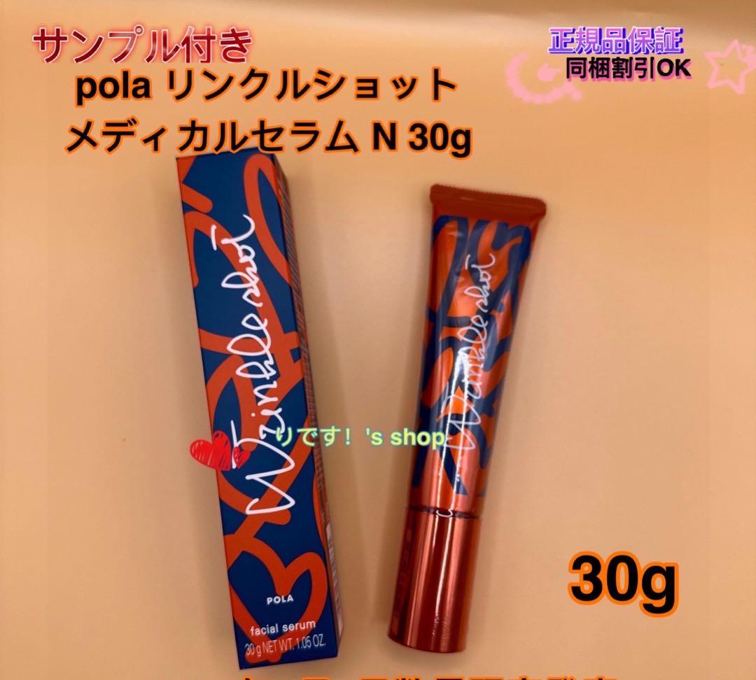 【新発売】ポーラBA ローションイマース 120ml 本体