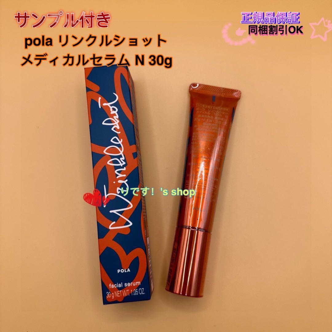 【新発売】ポーラBA ローションイマース 120ml 本体