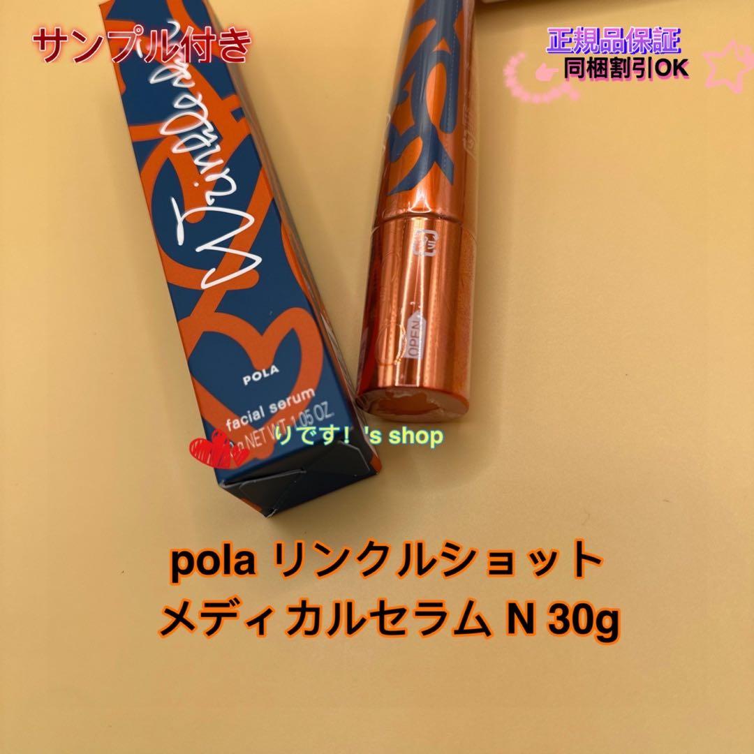 【新発売】ポーラBA ローションイマース 120ml 本体