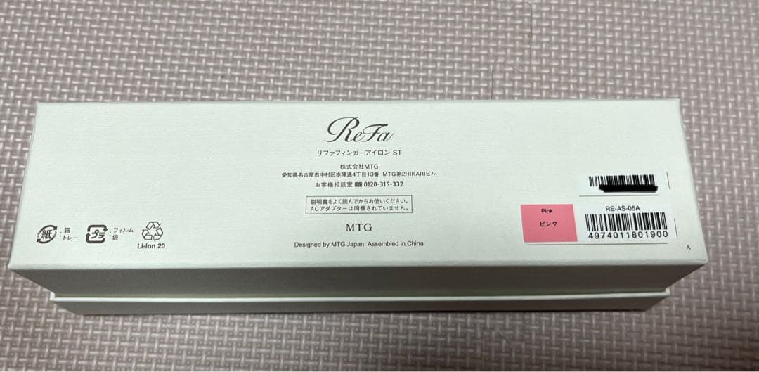 ReFa ビューテック フィンガーアイロン RE-AS05A ピンク 新品未開封