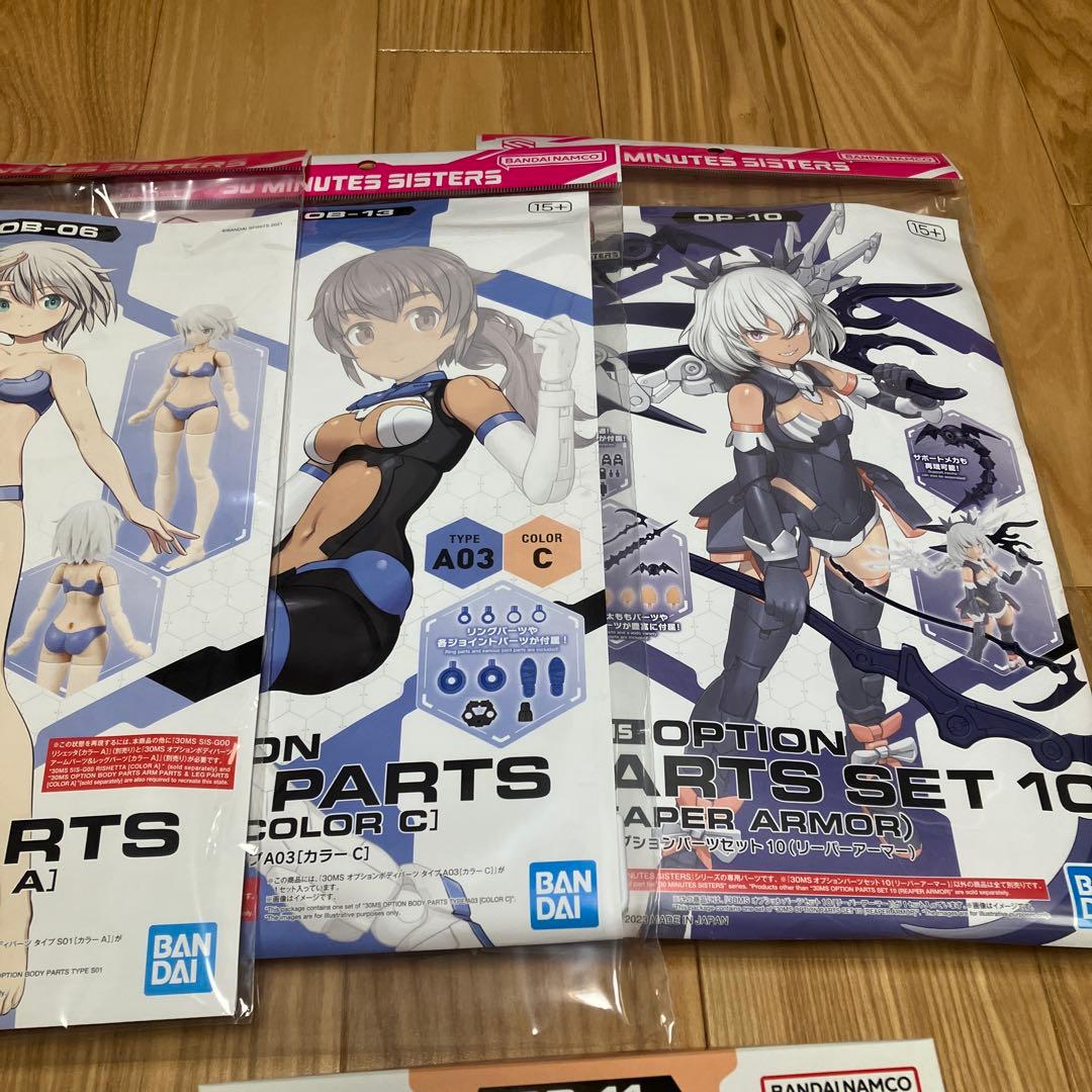 【新品】30MS オプションボディ アームパーツ&レッグ パーツ8点セット