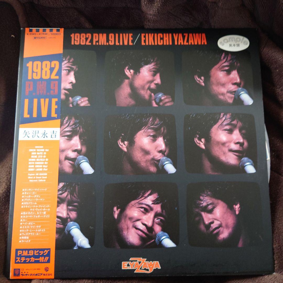 1982 P.M.9 LIVE 矢沢永吉 レコード2枚組　 プロモーション盤