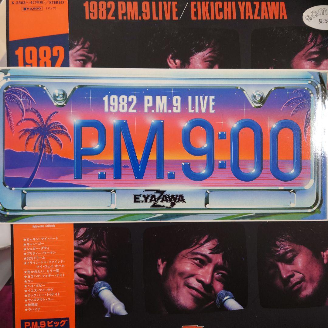 1982 P.M.9 LIVE 矢沢永吉 レコード2枚組　 プロモーション盤