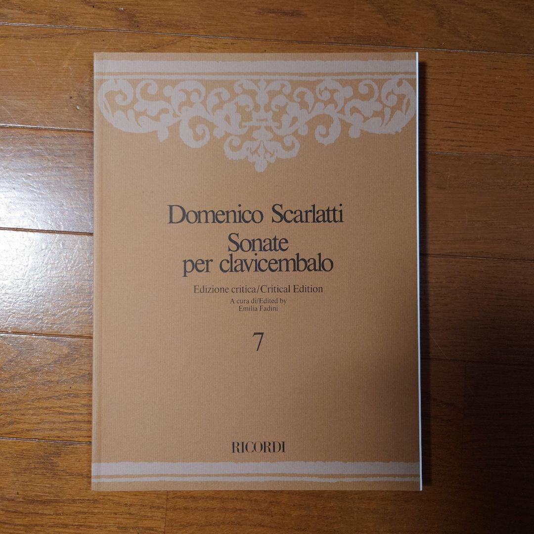 スカルラッティ　チェンバロソナタ７巻　楽譜