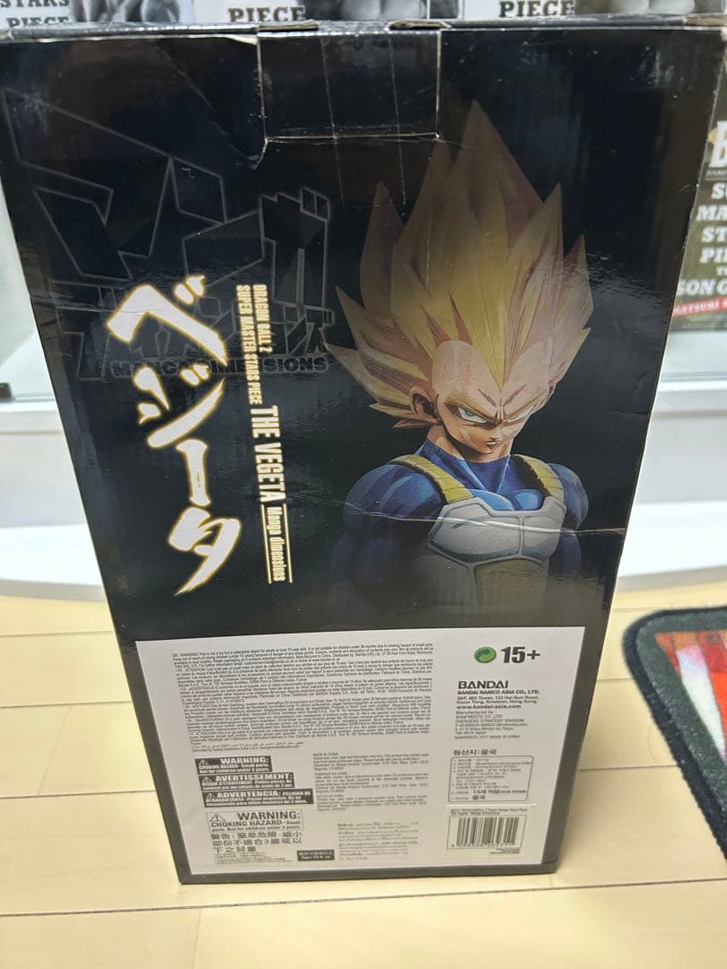 新品　マンガディメンションズ　SMSP 海外正規品　ベジータ D賞同様