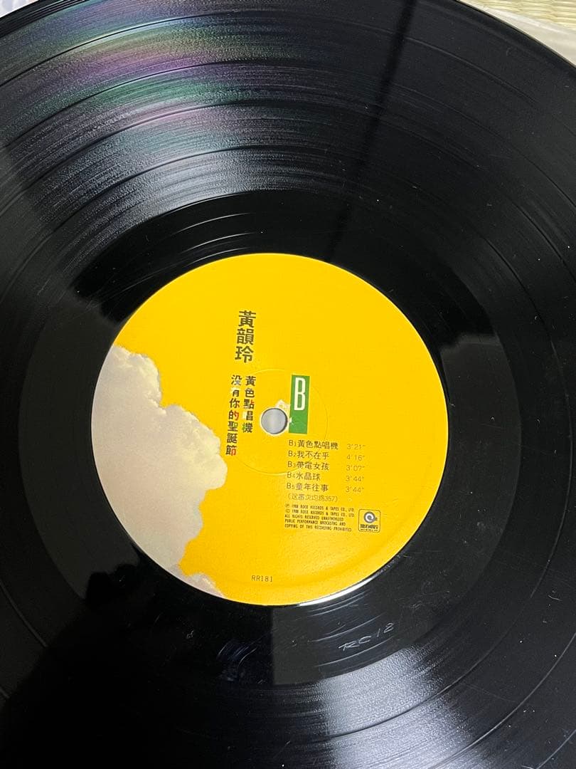 黃韻玲　黃色點唱機 沒有你的聖誕節　オリジナルLPレコード　台湾盤　亜モノ
