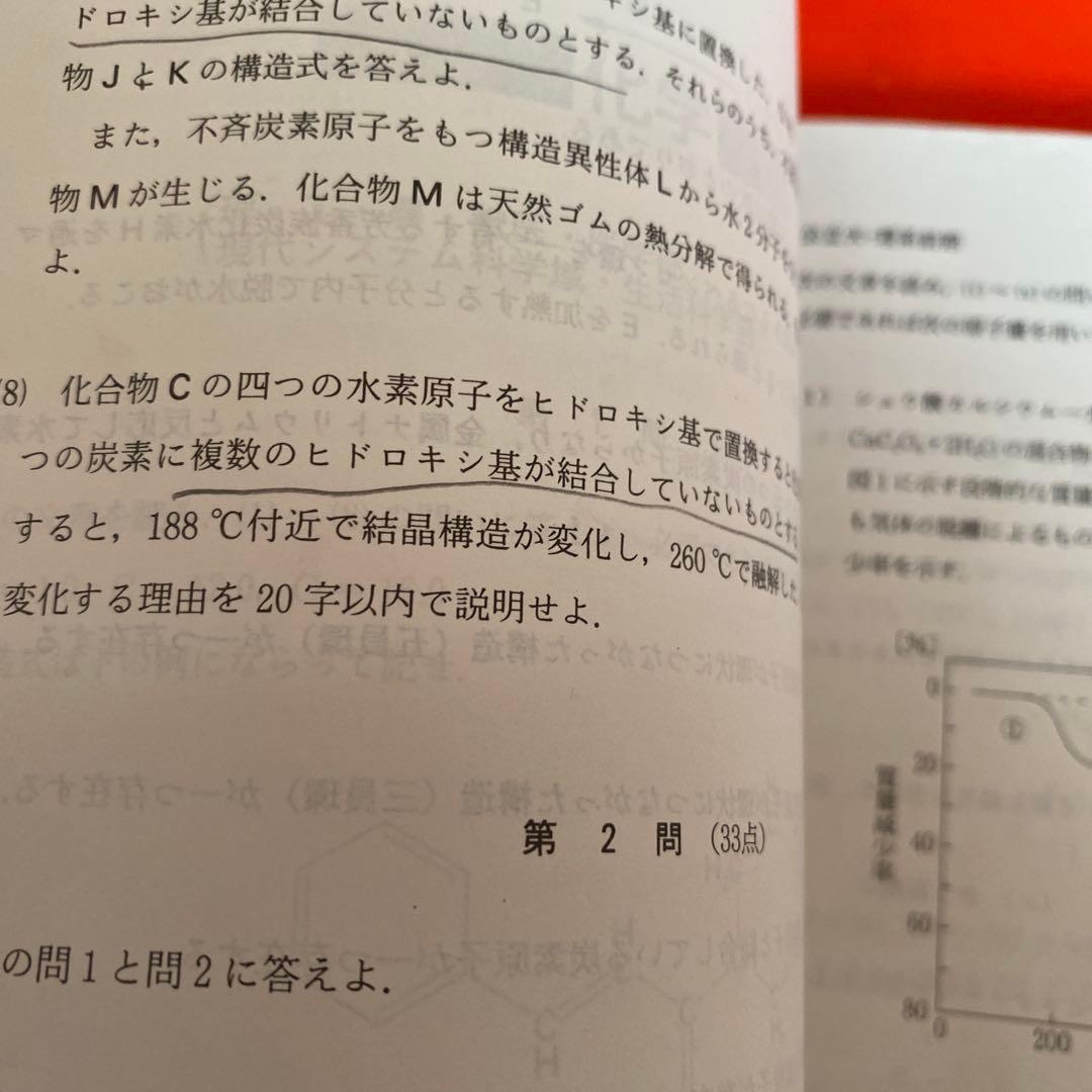 値下げ【赤本27年分】大阪公立大学(理学部・工学部・農学部・獣医学部　9冊