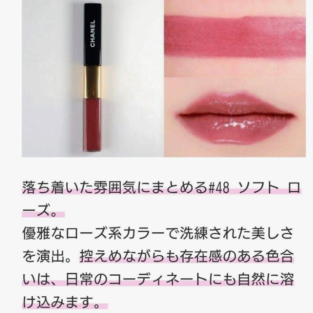 新品　CHANEL　ルルージュディオウルトラトゥニュ　#48　ソフトローズ♪