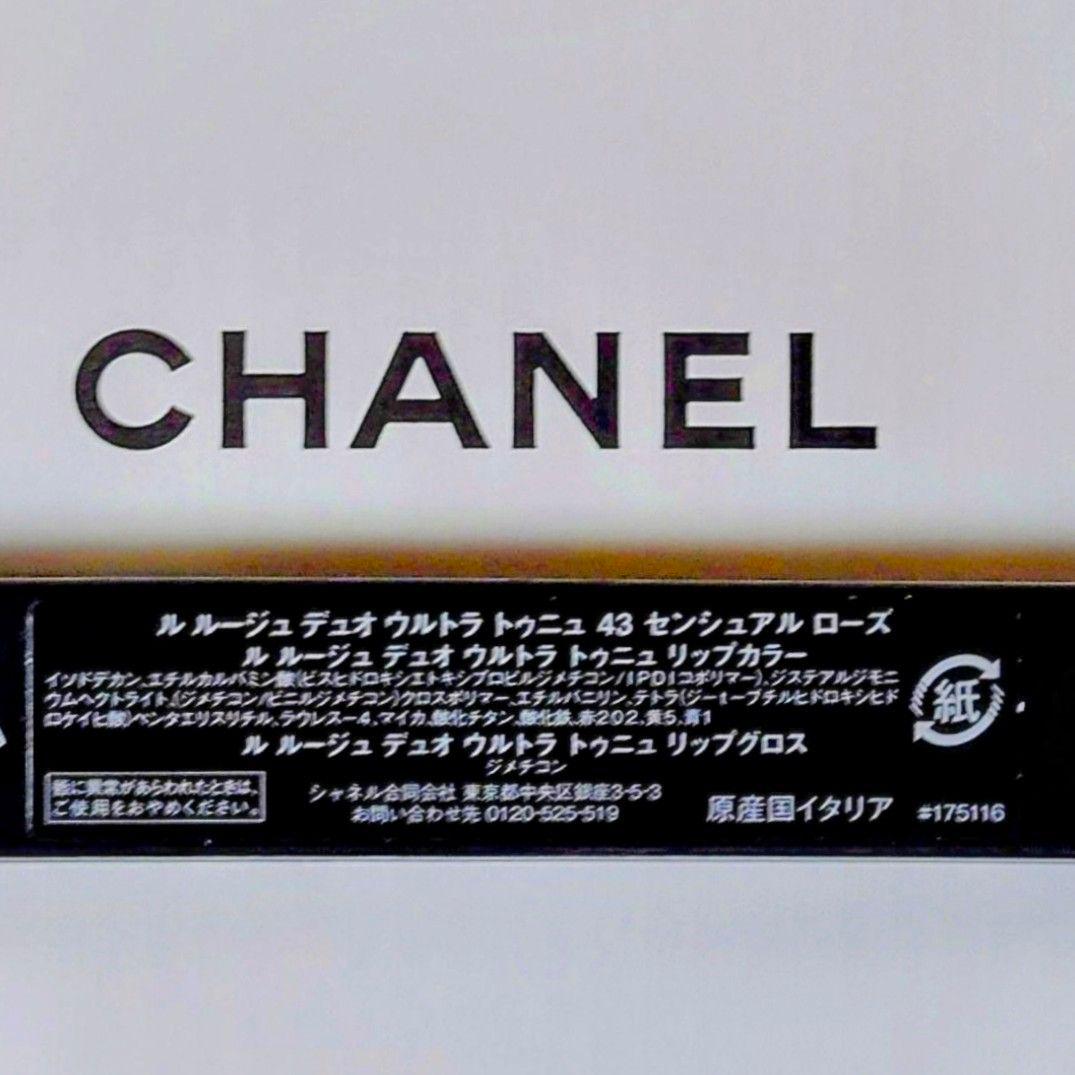 新品　CHANEL　ルルージュディオウルトラトゥニュ　#48　ソフトローズ♪