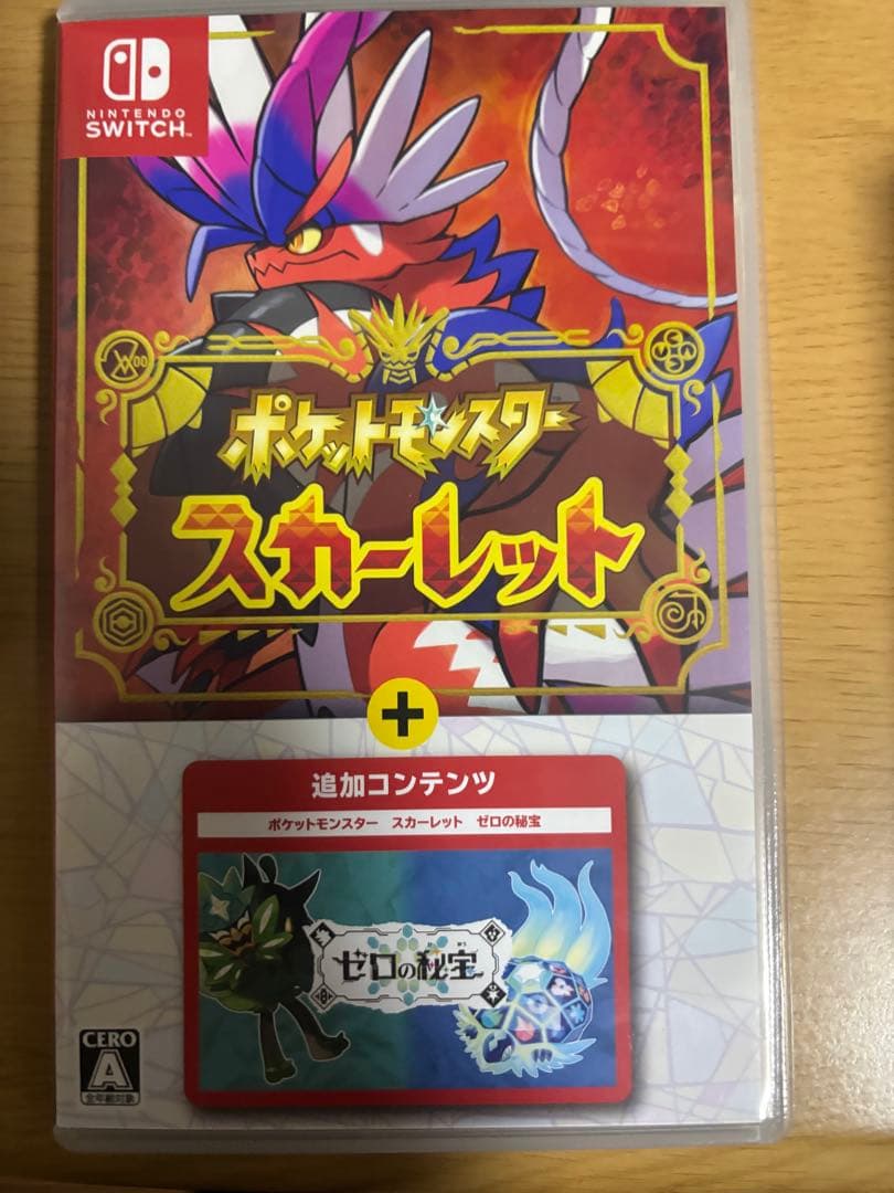 ポケットモンスター スカーレット + ゼロの秘宝