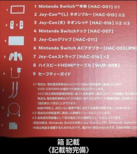 Nintendo Switch 本体 スーパーマリオブラザーズWonder