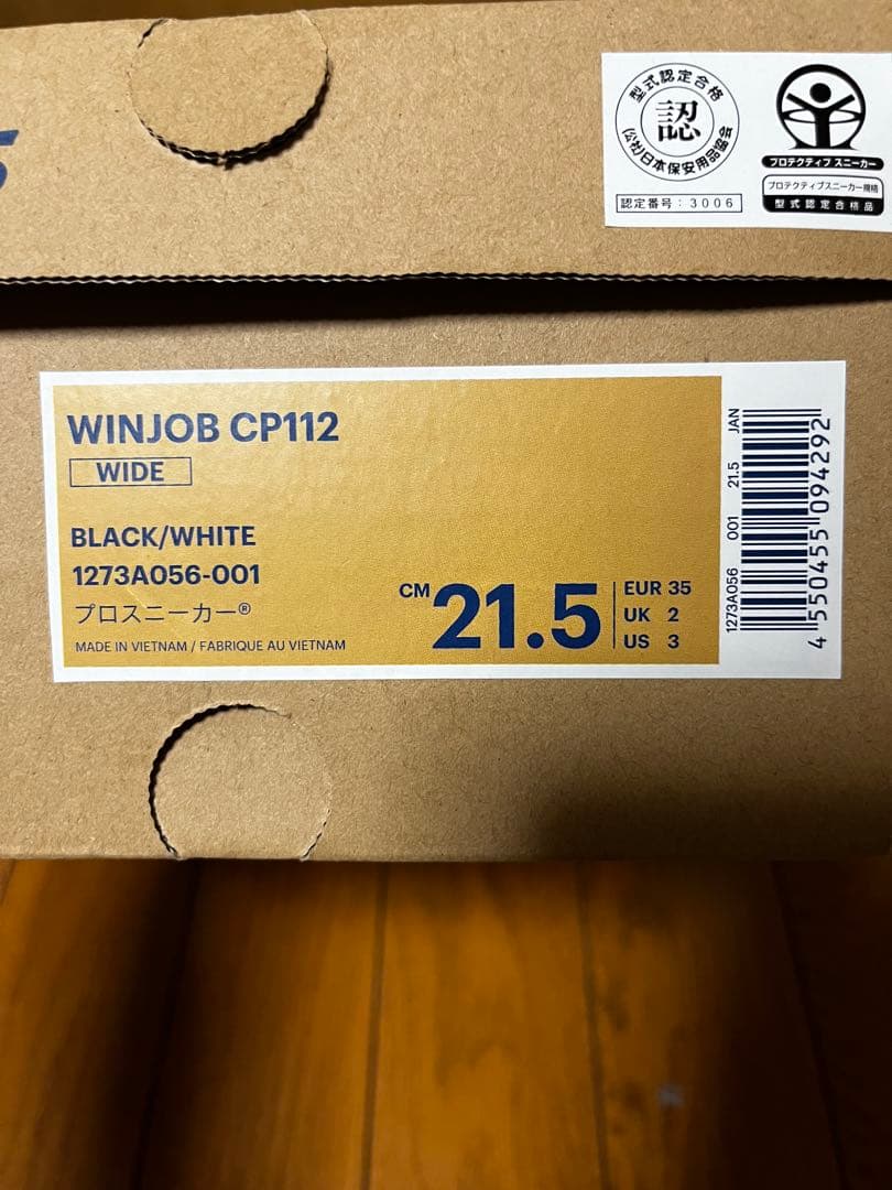 安全靴（asics） winjob cp112 wide