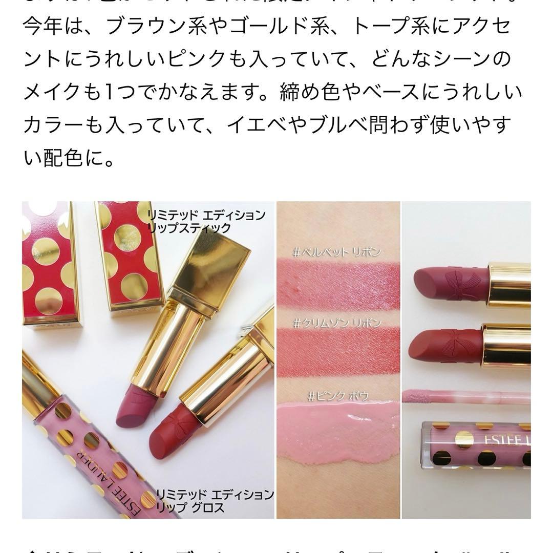 Estée Lauder 2025 クリスマスJOY UNWRAPPED