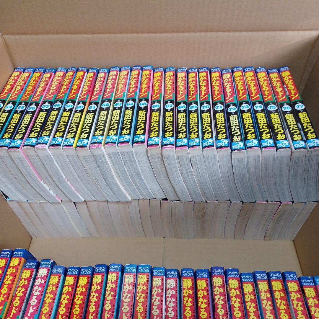 静かなるドン 全巻セット 新田たつお　32巻以降全て初版