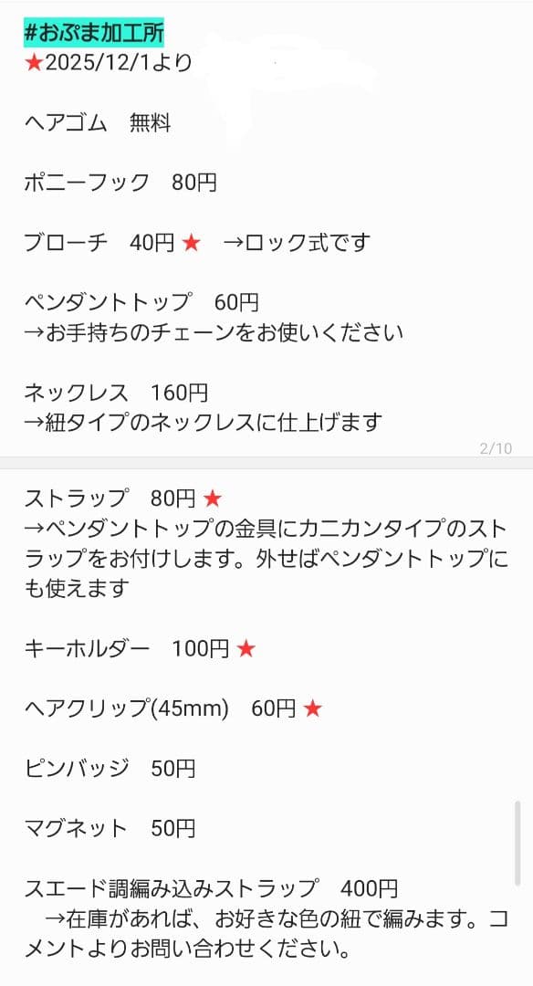 ニッキー様　1.5 猫　レジンヘアゴム　ダスティピンク　秋