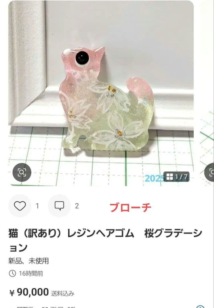 ニッキー様　1.5 猫　レジンヘアゴム　ダスティピンク　秋