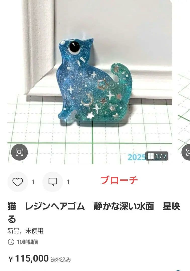 ニッキー様　1.5 猫　レジンヘアゴム　ダスティピンク　秋