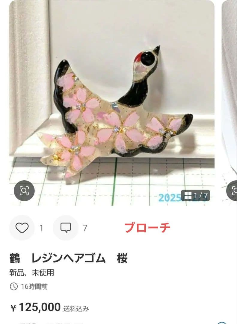 ニッキー様　1.5 猫　レジンヘアゴム　ダスティピンク　秋