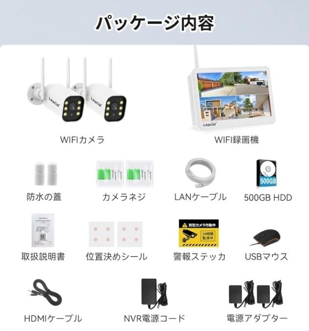 ★最安値　防犯カメラ　室内屋外　モニター付き★新品未使用