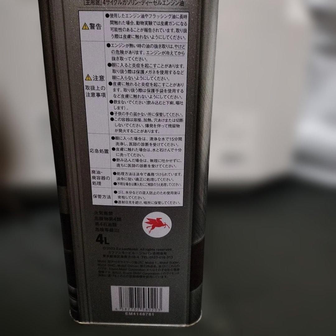 Mobil エンジンオイルモービル1 FS X2 5W-50SN化学合成油 4l