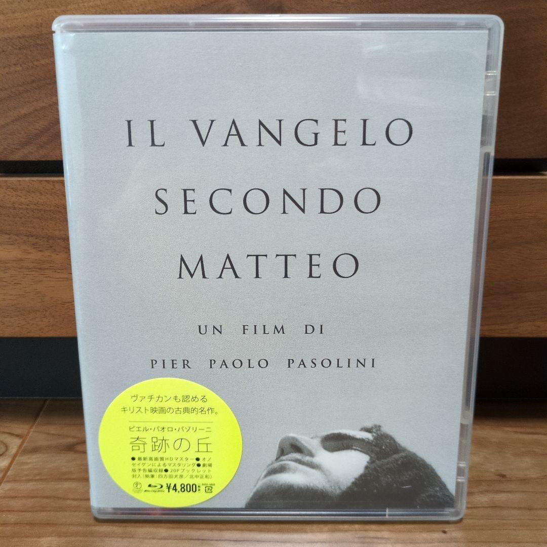 奇跡の丘　Blu-ray