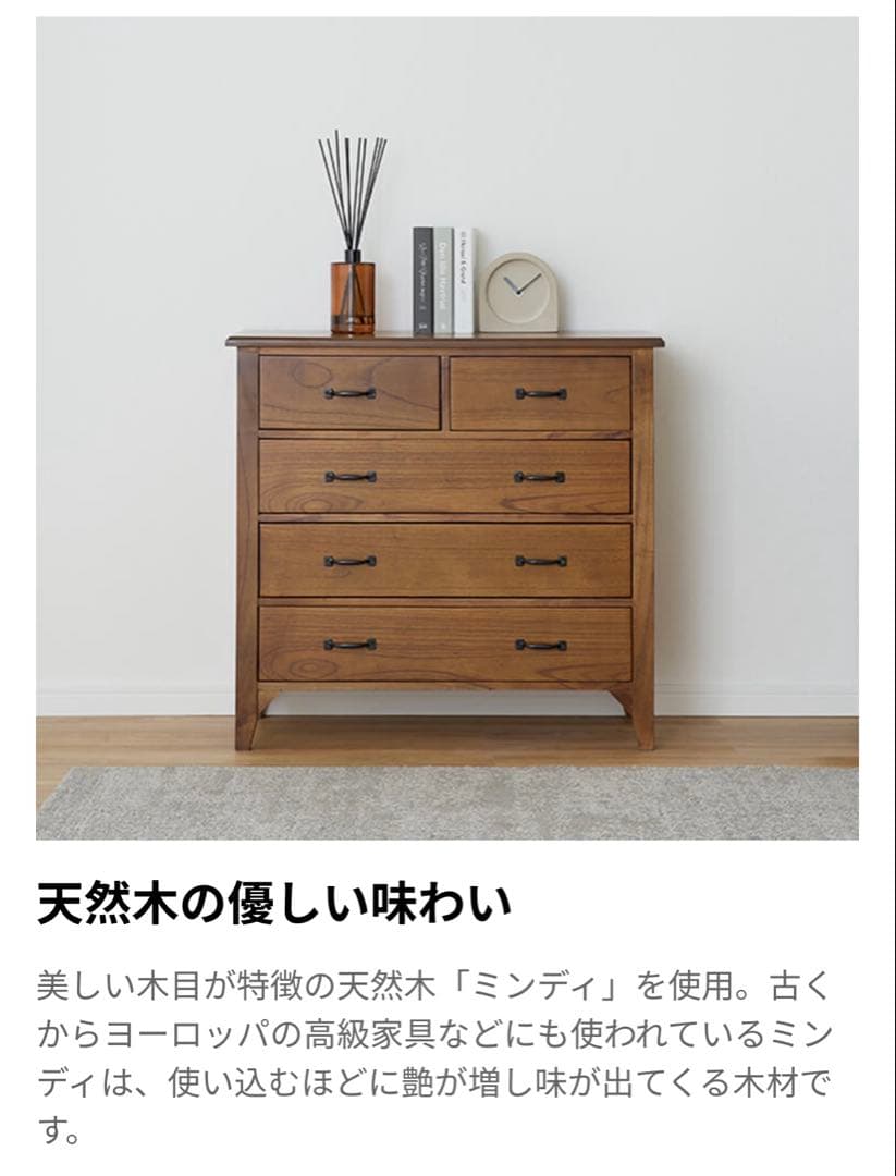 【本日限定価格】LOWYA 天然木 アンティーク風チェスト