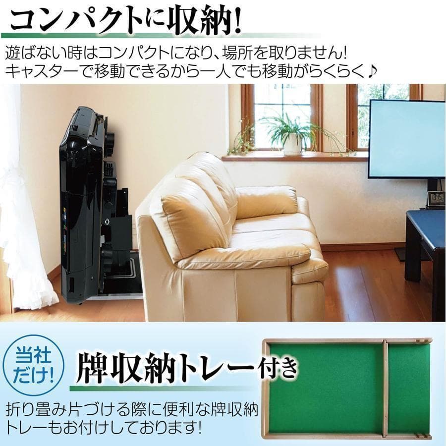 全自動麻雀卓家庭用 折りたたみ 麻雀卓 デジタル点棒計算 全自動卓