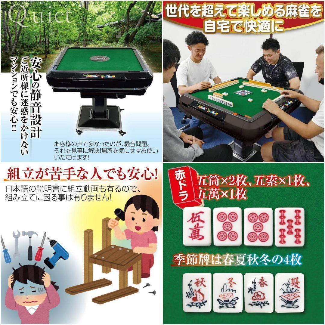 全自動麻雀卓家庭用 折りたたみ 麻雀卓 デジタル点棒計算 全自動卓