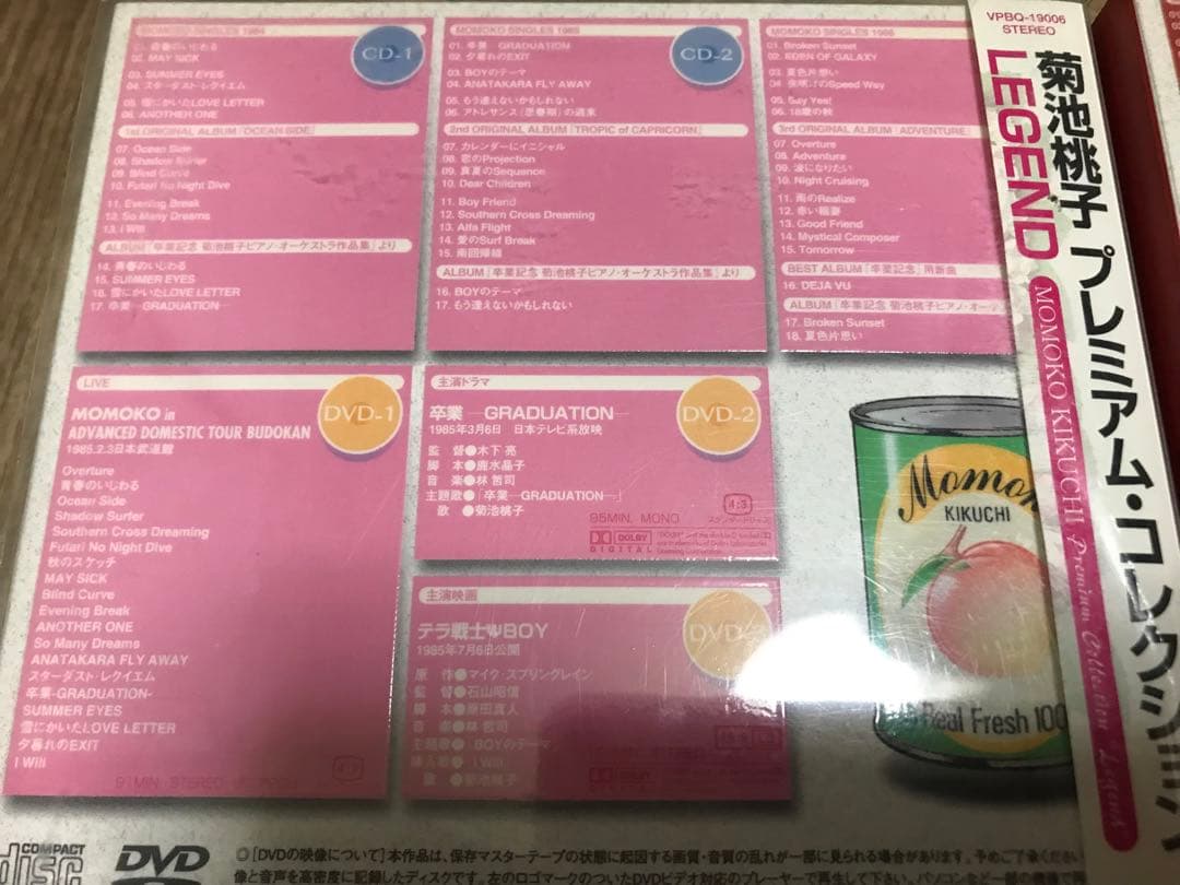 菊池桃子　プレミアムコレクション　CD,DVD入りボックス+ おまけ秘蔵映像有り