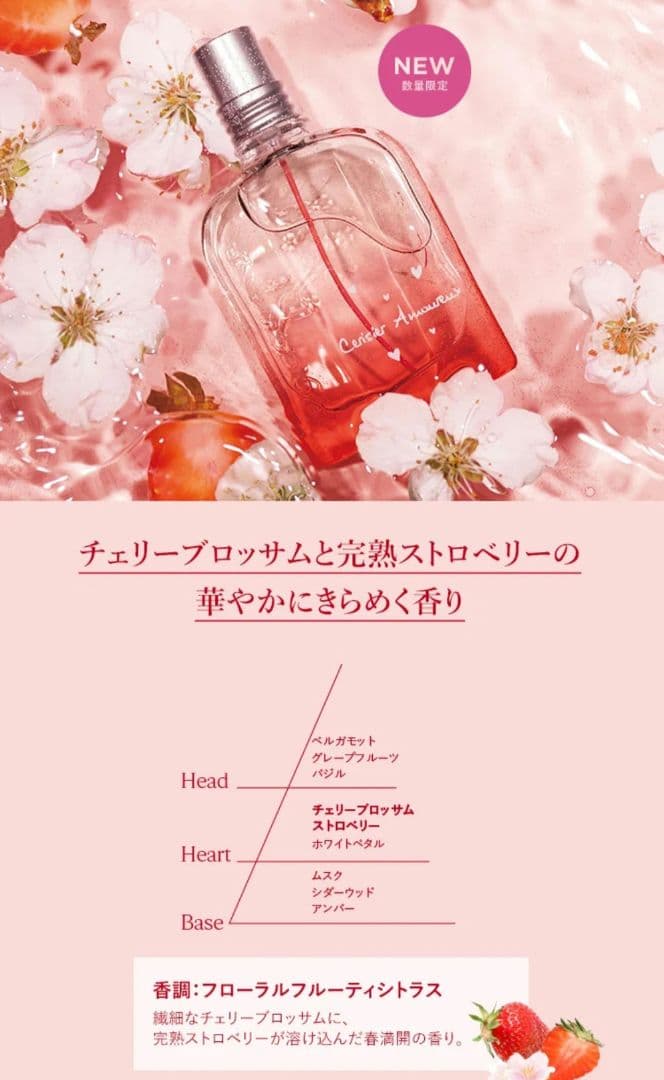 ロクシタン　チェリーストロベリー オードトワレ 50mL