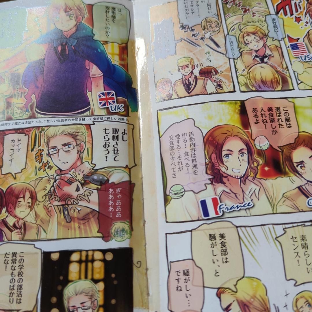 R*O様 ヘタリア コミック グッズまとめ売り