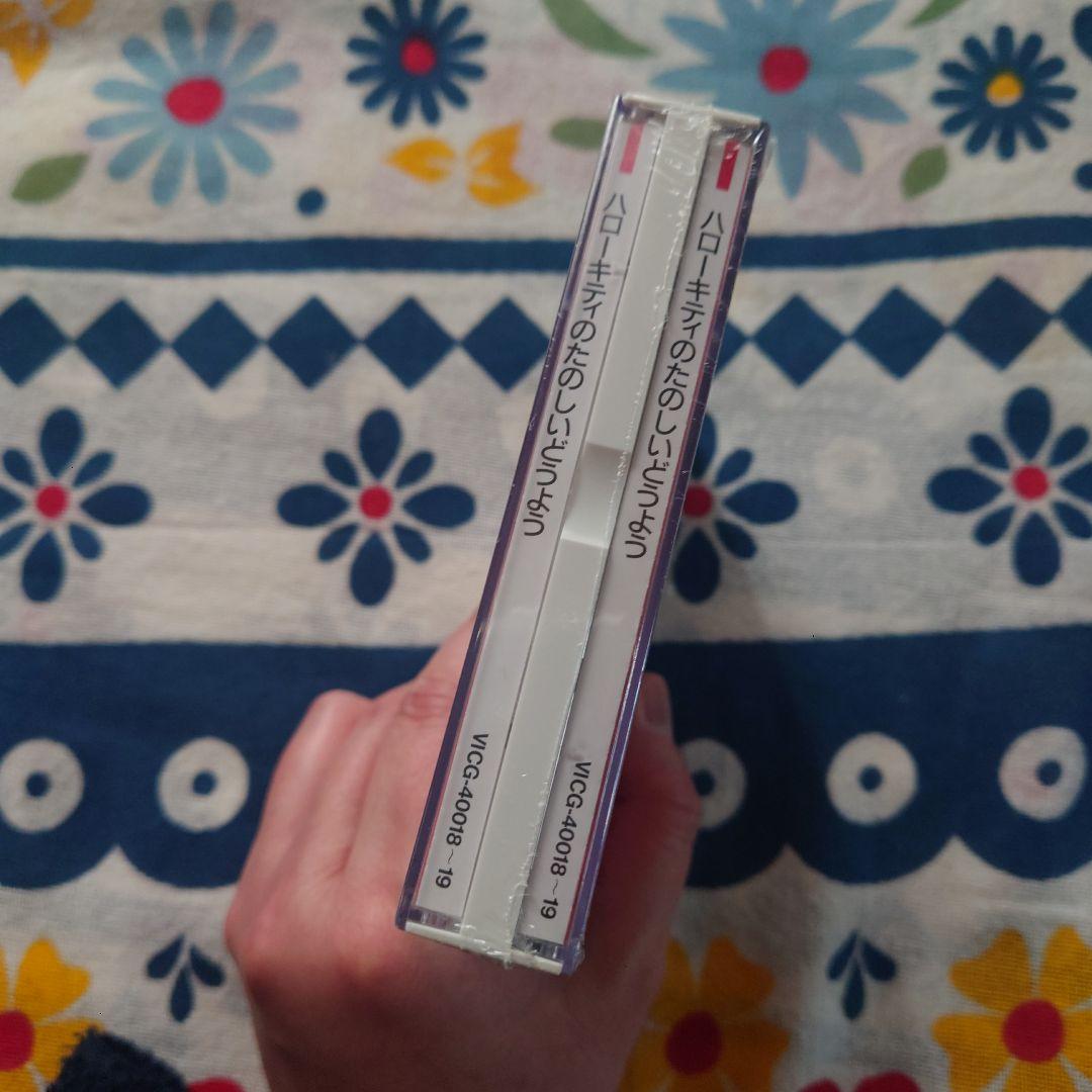 レア 未開封 ハローキティのたのしいどうよう